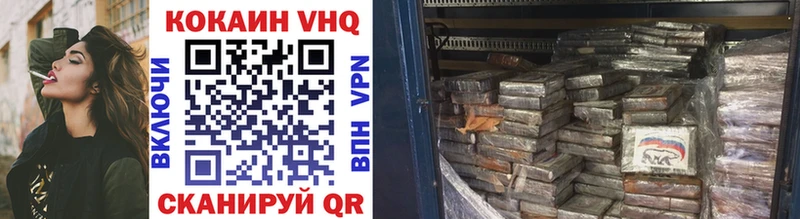 КОКАИН VHQ  Ивангород 