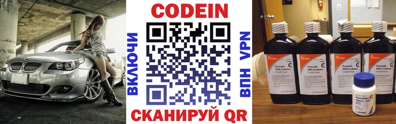 ОМГ ОМГ tor  Ивангород  Кодеин напиток Lean (лин) 