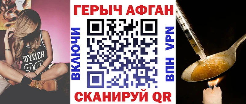 как найти закладки Ивангород ГЕРОИН Афган