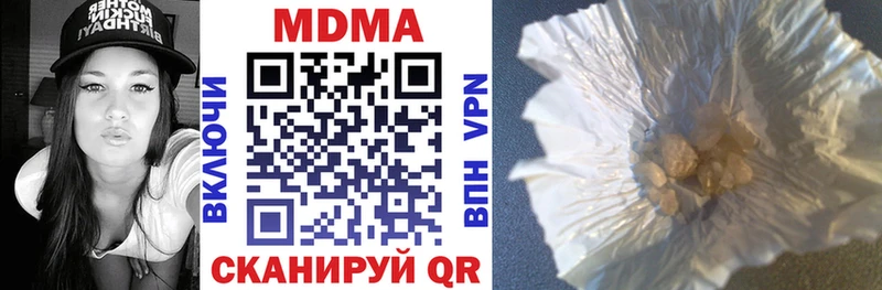 MDMA молли Ивангород