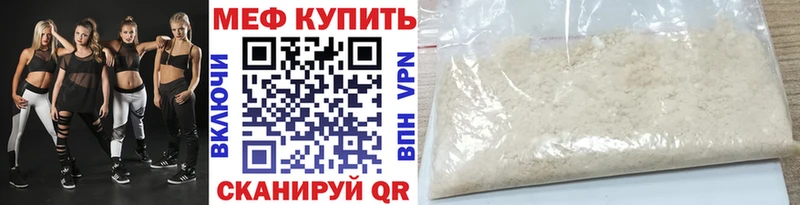 МЕФ 4 MMC  где найти   Ивангород 