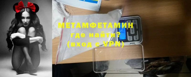 МЕТАМФЕТАМИН Methamphetamine  магазин продажи   Ивангород 