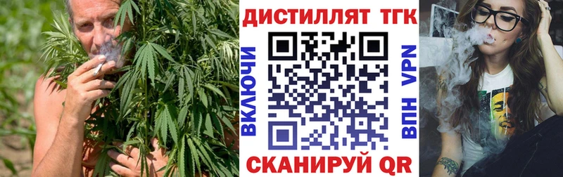 Дистиллят ТГК вейп с тгк  Ивангород 